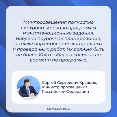 Кравцов подвел итоги 2024/25 учебного года. Кравцов подвел итоги 2024/25 учебного года..